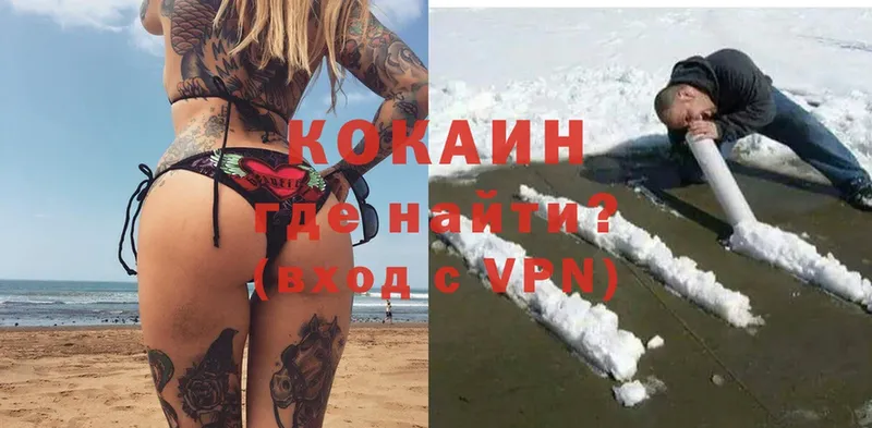 shop официальный сайт  Грязи  Cocaine Эквадор 