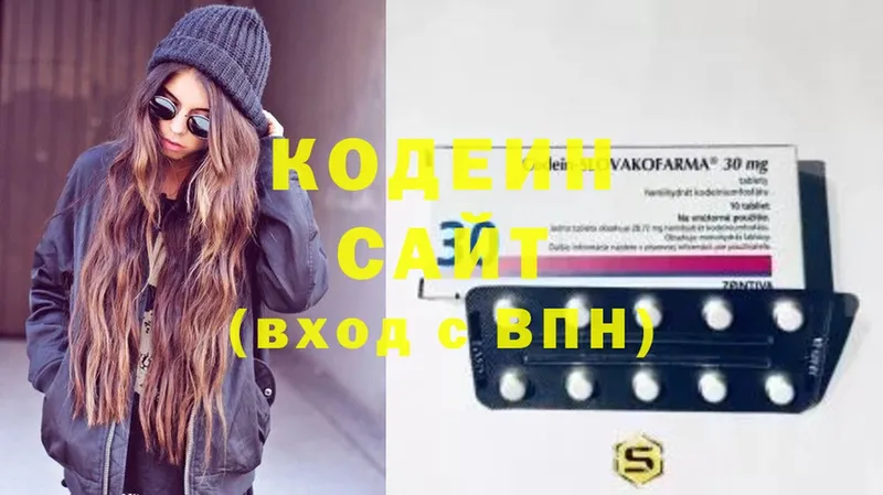 Кодеин напиток Lean (лин)  Грязи 