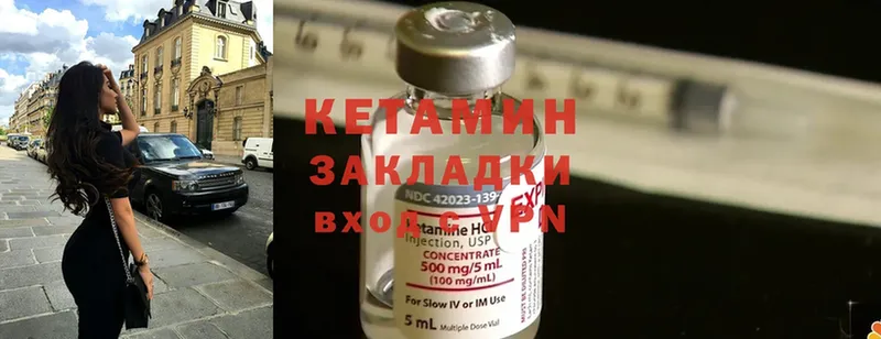 OMG   Грязи  КЕТАМИН ketamine  купить  